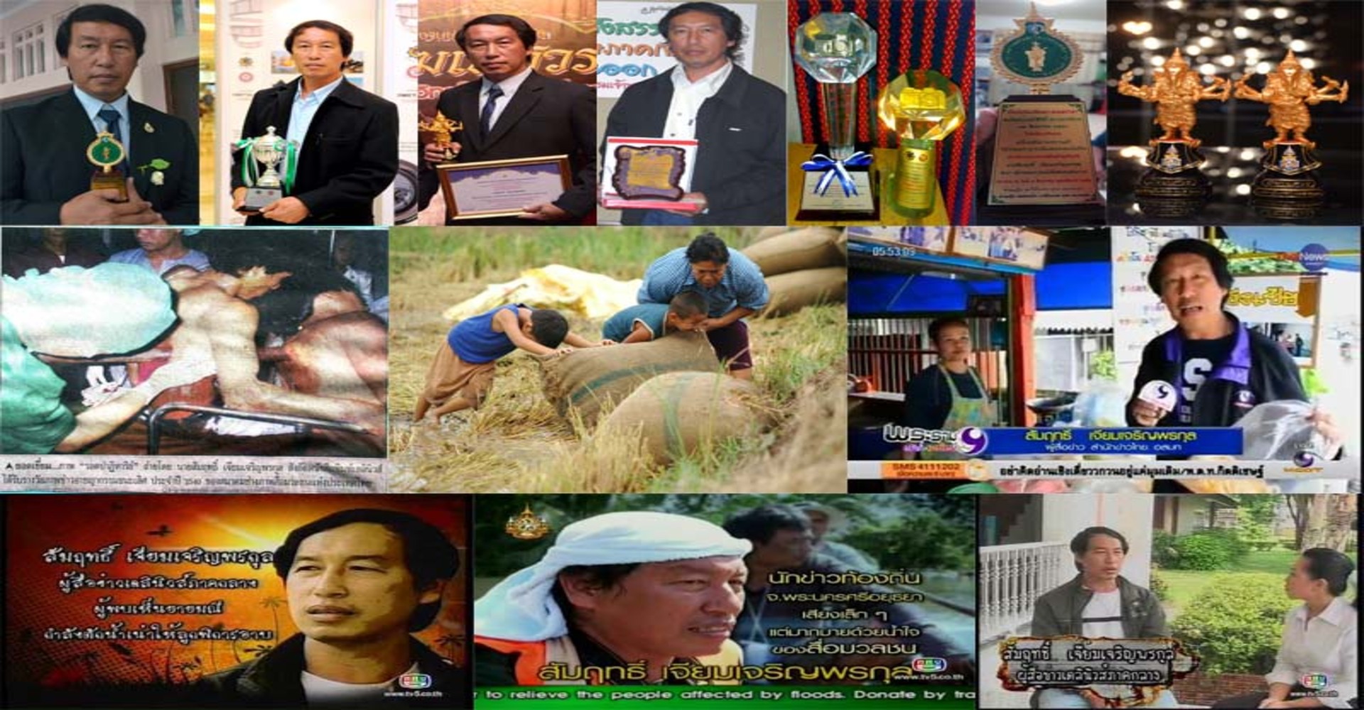 รางวัลล่าสุด