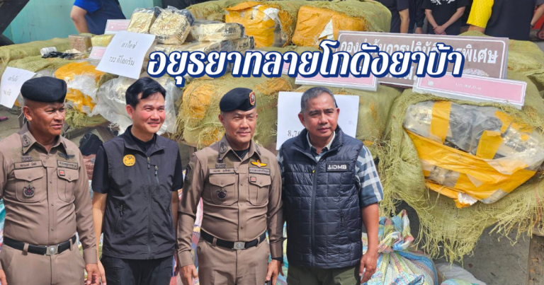 ขนมายังไงยาบ้า 40 กระสอบพักอยุธยา..!!